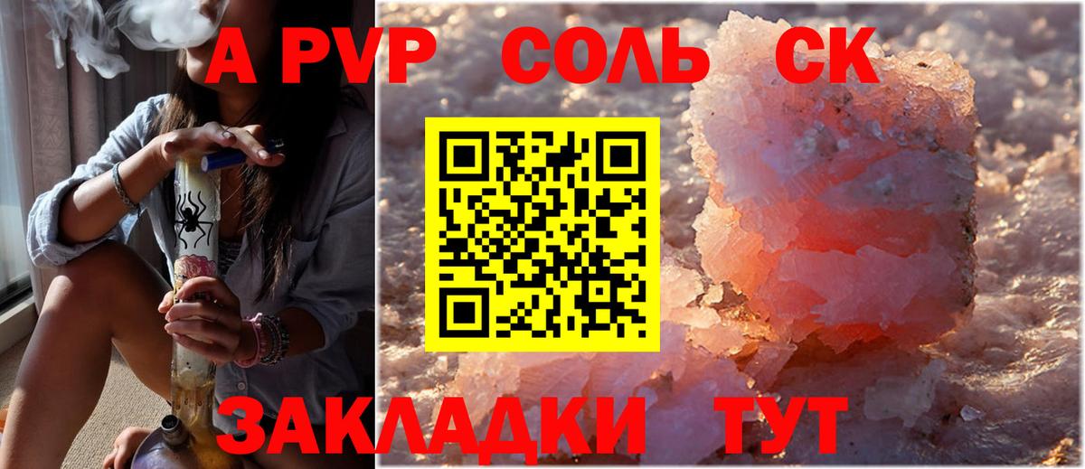 А ПВП VHQ Киржач