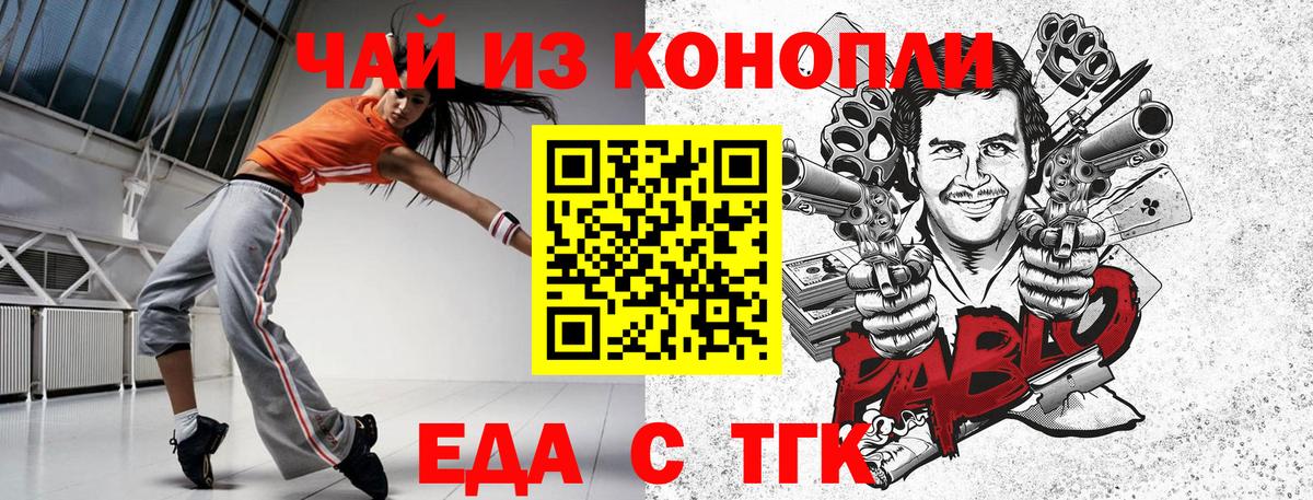 Киржач  Печенье с ТГК конопля  Вход с VPN 
