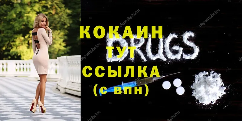 COCAIN Боливия Киржач