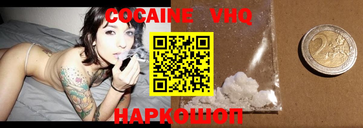 КОКАИН Эквадор Киржач