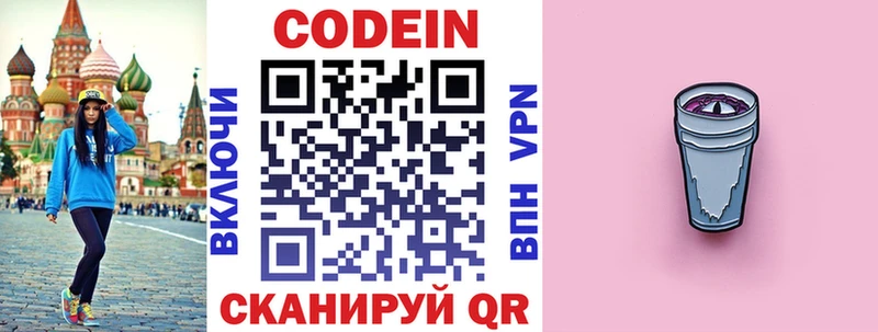 Codein напиток Lean (лин)  что такое наркотик  Киржач 
