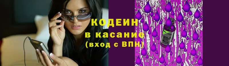 Кодеиновый сироп Lean напиток Lean (лин)  Киржач 