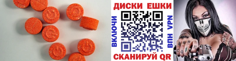 Ecstasy таблы Киржач