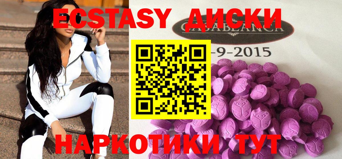 Ecstasy таблы  Экстази Cube  ЭКСТАЗИ  Киржач  Вход с VPN 