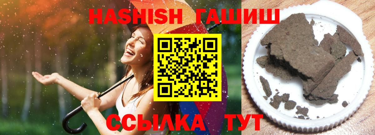 ГАШ Изолятор  Вход с VPN  ГАШИШ  ГАШ индика сатива  Киржач 