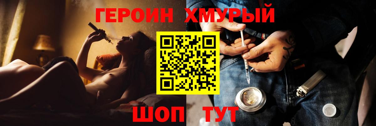 ГЕРОИН  Вход с VPN  Киржач  ГЕРОИН герыч 