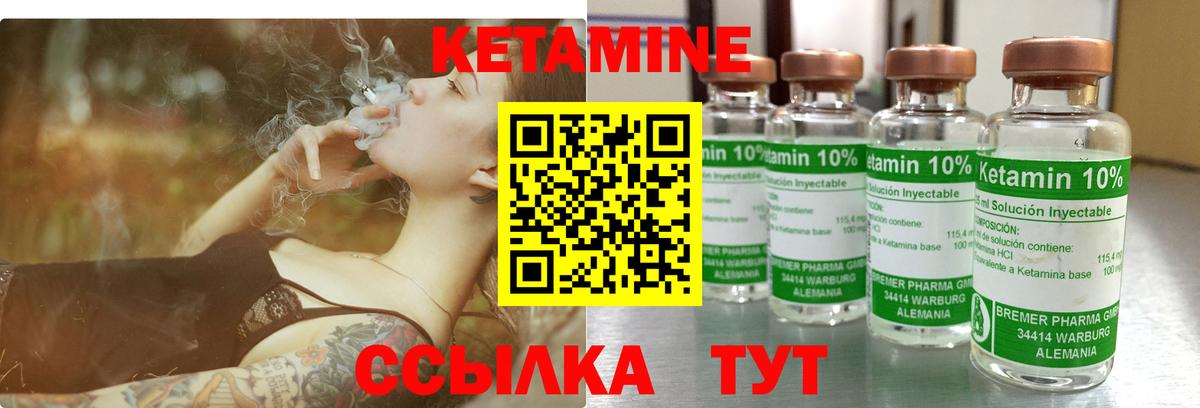 Киржач  КЕТАМИН VHQ  Вход с VPN 