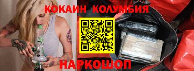 кокаин перу Абинск