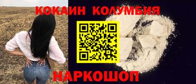 кокаин перу Абинск