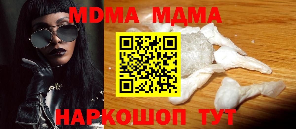 Киржач  MDMA  МДМА молли  Вход с VPN  MDMA кристаллы 