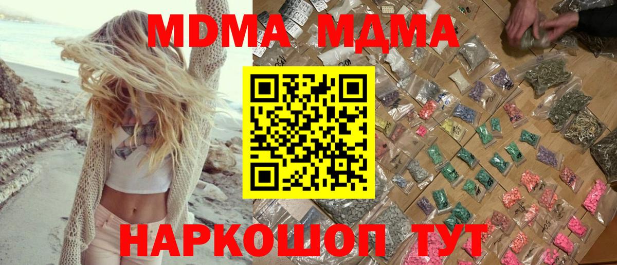МДМА Molly Киржач