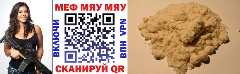 МЯУ-МЯУ мука  где купить наркоту  Киржач 