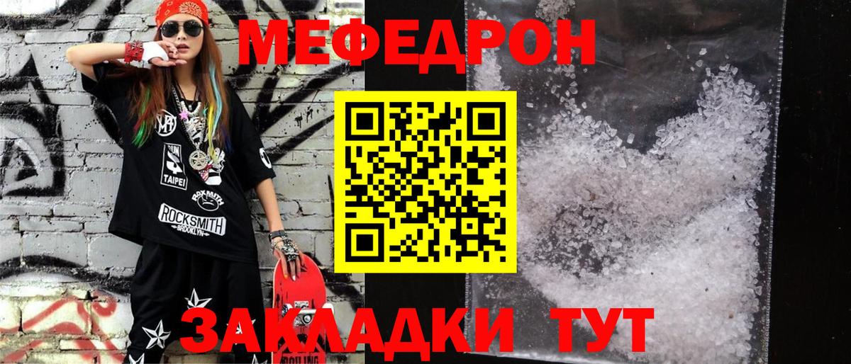 Киржач  МЕФ  МЯУ-МЯУ  Мефедрон VHQ  Вход с VPN 