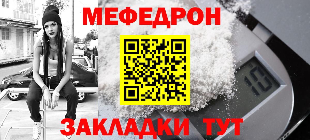 Меф мяу мяу кристаллы Киржач