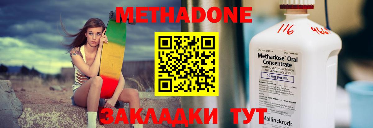 Киржач  МЕТАДОН мёд  Вход с VPN 