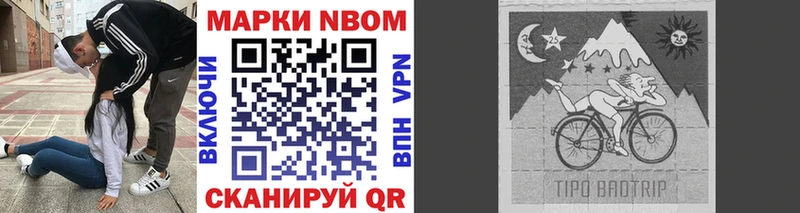 Марки N-bome 1500мкг  маркетплейс формула  Киржач 