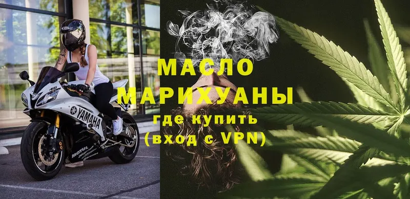 Дистиллят ТГК гашишное масло  omg ССЫЛКА  Киржач  даркнет сайт 